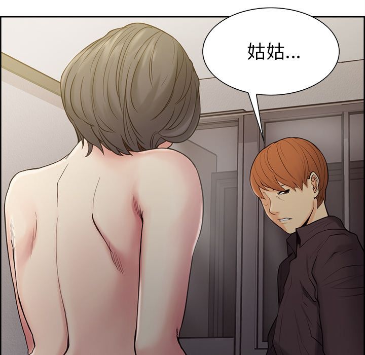 岳母家的刺激生活漫画 免费阅读 第40话 29.jpg