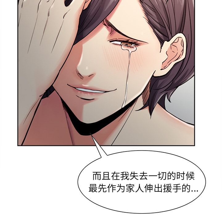 岳母家的刺激生活漫画 免费阅读 第40话 36.jpg