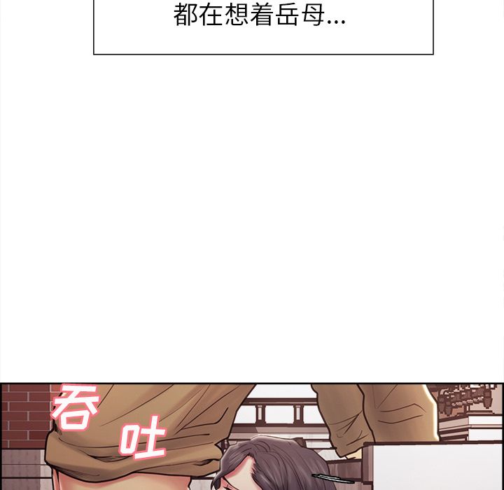 岳母家的刺激生活漫画 免费阅读 第40话 64.jpg