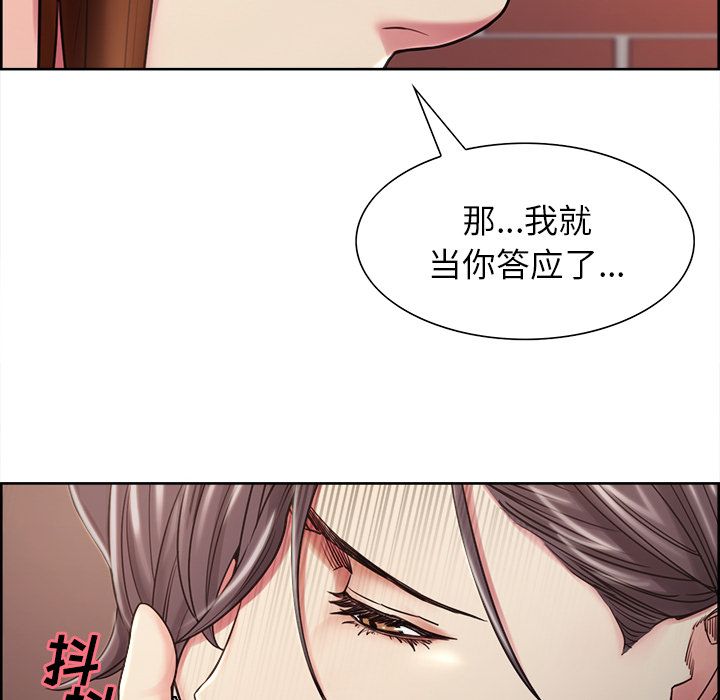 岳母家的刺激生活漫画 免费阅读 第41话 19.jpg