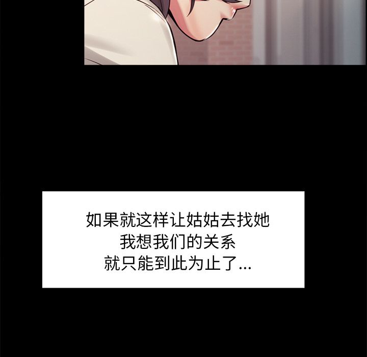 岳母家的刺激生活漫画 免费阅读 第41话 34.jpg