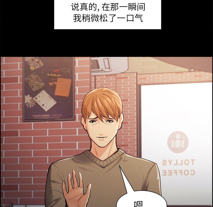 岳母家的刺激生活漫画 免费阅读 第41话 46.jpg