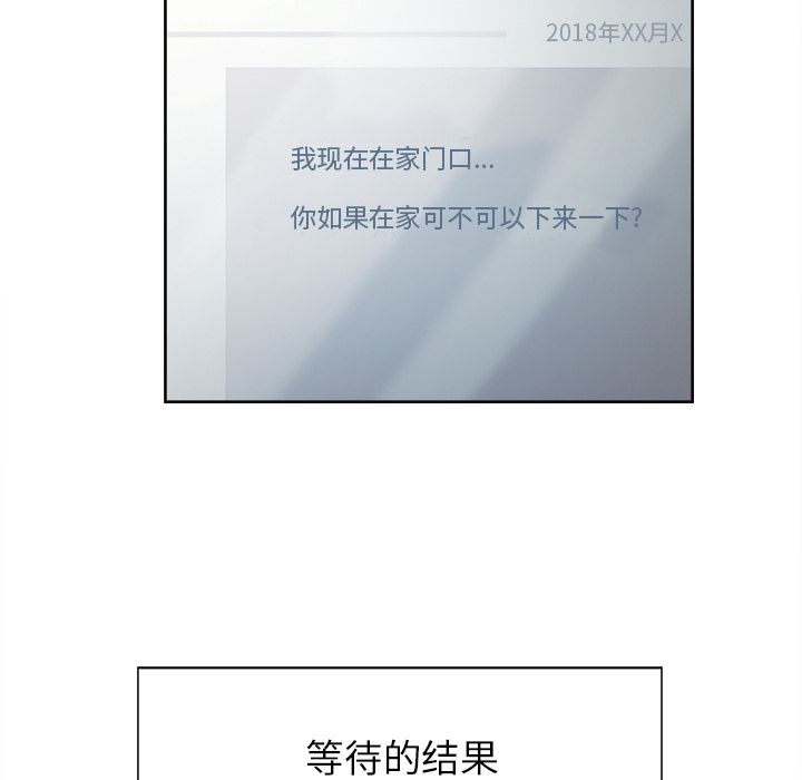 岳母家的刺激生活漫画 免费阅读 第41话 67.jpg