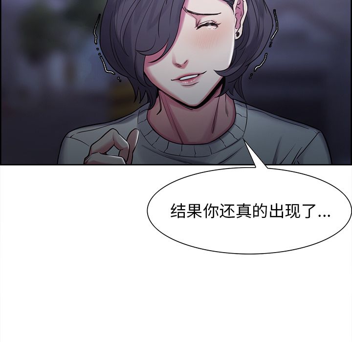 岳母家的刺激生活漫画 免费阅读 第41话 84.jpg