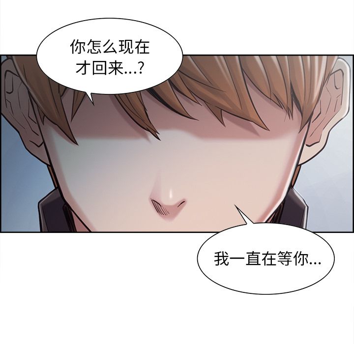 岳母家的刺激生活漫画 免费阅读 第41话 86.jpg