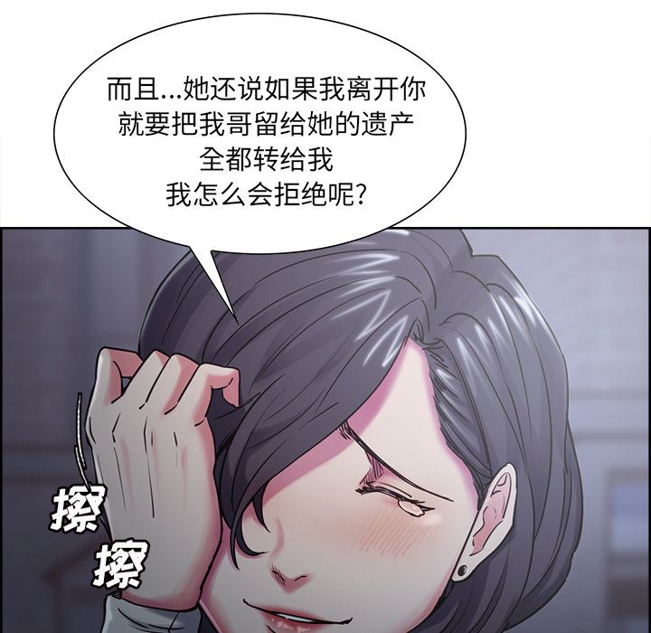 岳母家的刺激生活漫画 免费阅读 第41话 106.jpg
