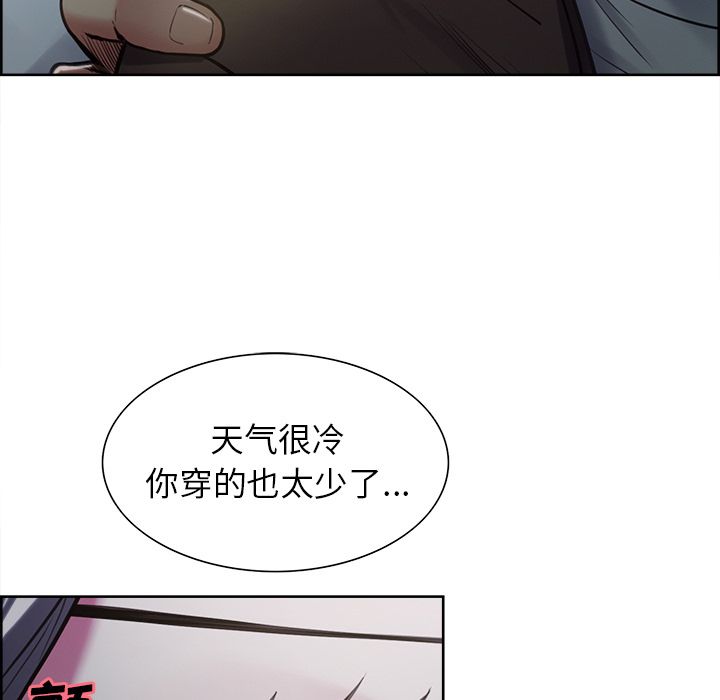 岳母家的刺激生活漫画 免费阅读 第41话 121.jpg