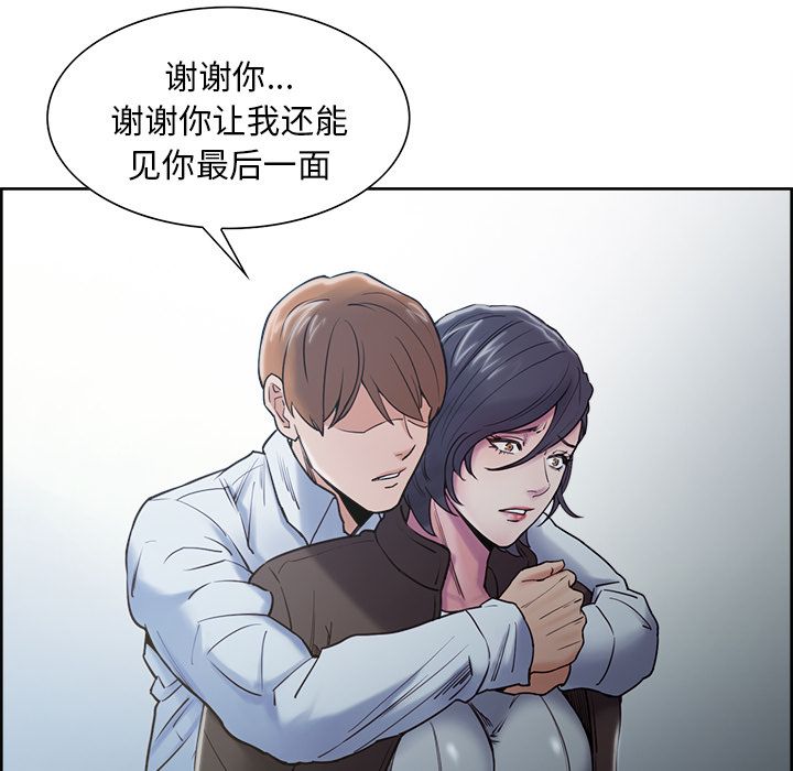 岳母家的刺激生活漫画 免费阅读 第41话 124.jpg