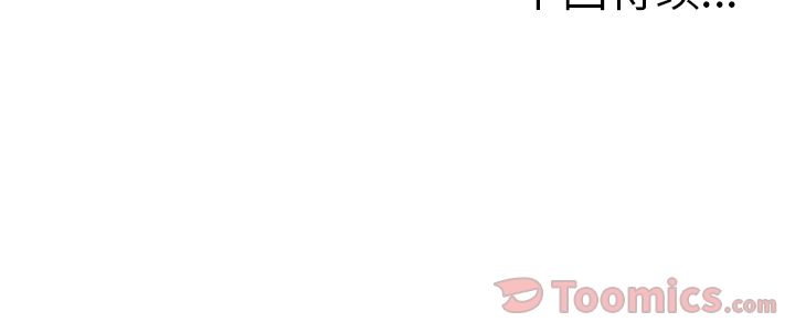 岳母家的刺激生活漫画 免费阅读 第41话 137.jpg