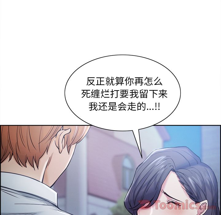 岳母家的刺激生活漫画 免费阅读 第42话 20.jpg