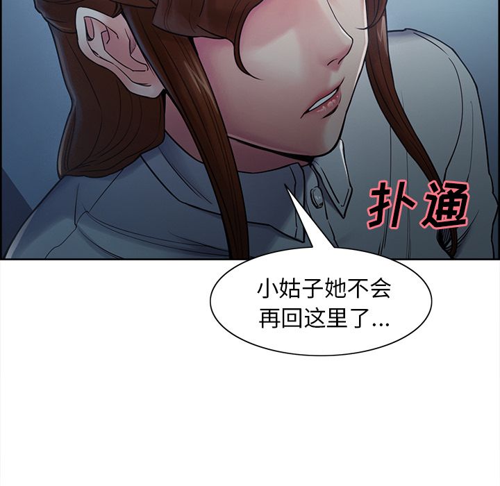 岳母家的刺激生活漫画 免费阅读 第42话 89.jpg