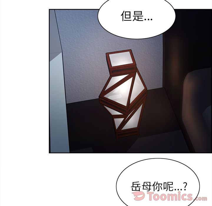 岳母家的刺激生活漫画 免费阅读 第42话 105.jpg