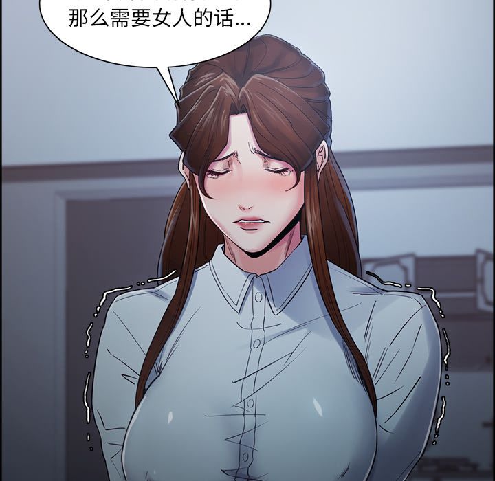 岳母家的刺激生活漫画 免费阅读 第42话 112.jpg