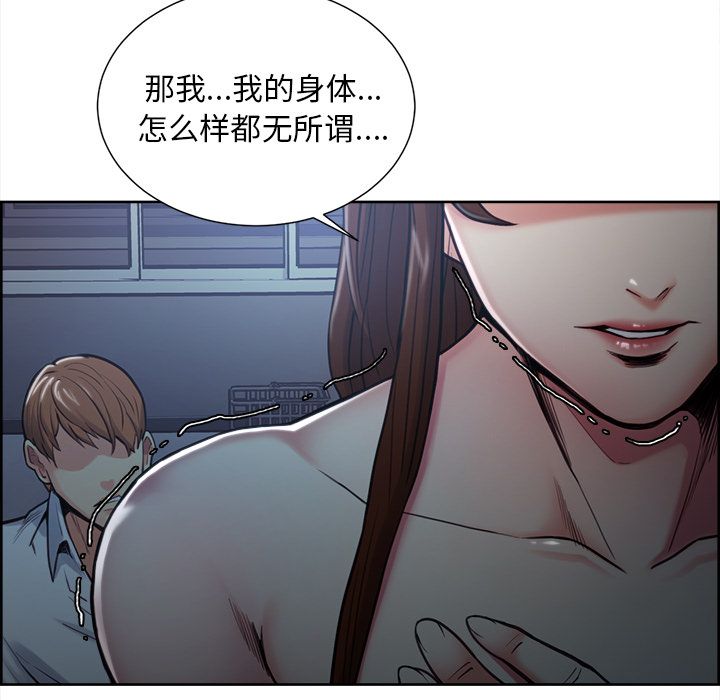 岳母家的刺激生活漫画 免费阅读 第43话 16.jpg