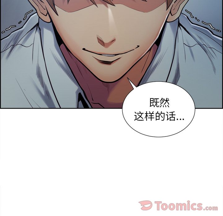 岳母家的刺激生活漫画 免费阅读 第43话 20.jpg