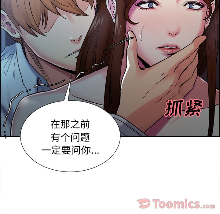 岳母家的刺激生活漫画 免费阅读 第43话 33.jpg