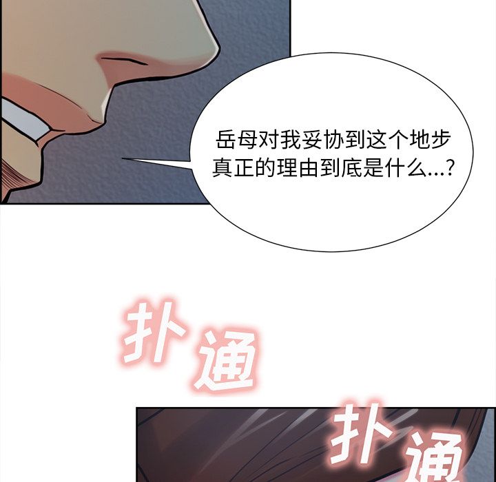 岳母家的刺激生活漫画 免费阅读 第43话 35.jpg