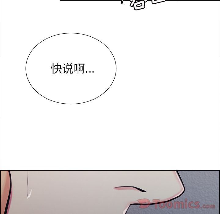 岳母家的刺激生活漫画 免费阅读 第43话 37.jpg