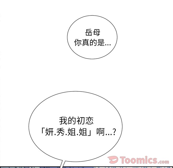 岳母家的刺激生活漫画 免费阅读 第43话 46.jpg