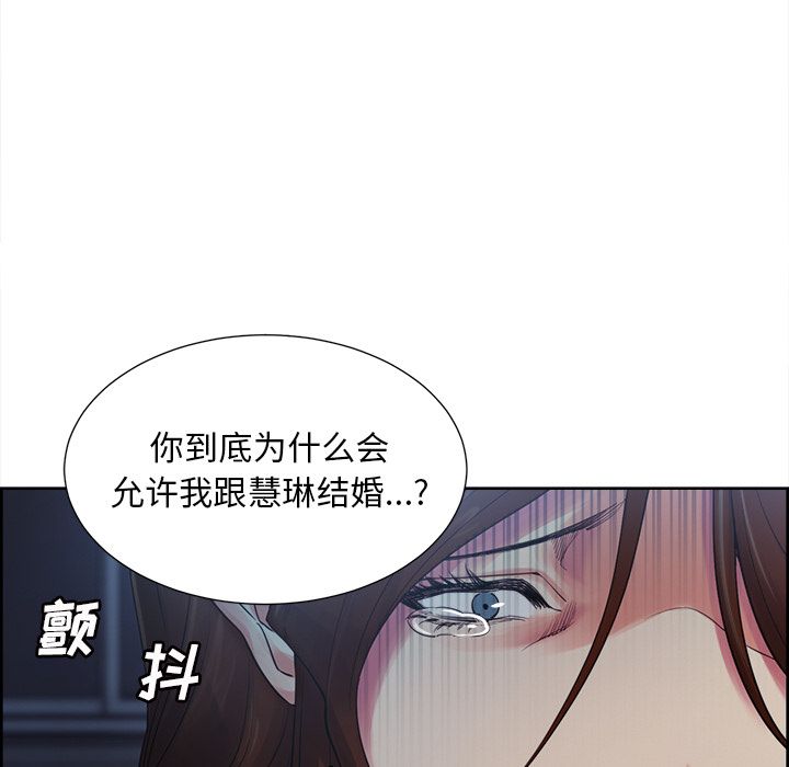 岳母家的刺激生活漫画 免费阅读 第43话 56.jpg