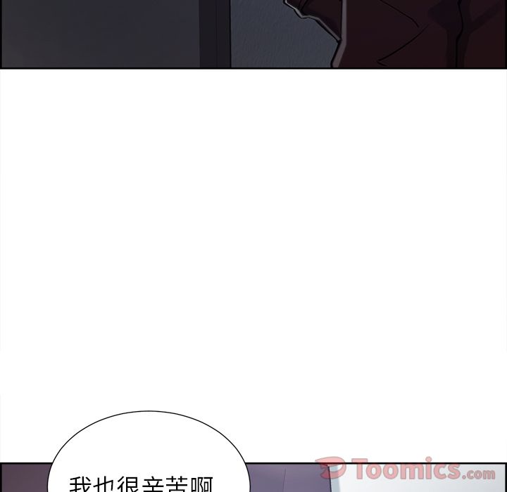 岳母家的刺激生活漫画 免费阅读 第43话 88.jpg