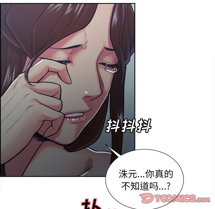 岳母家的刺激生活漫画 免费阅读 第44话 14.jpg