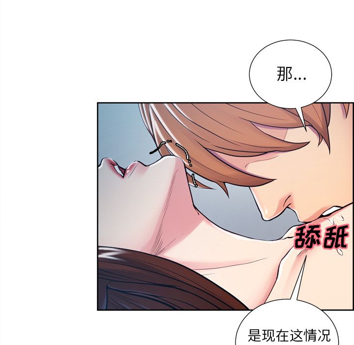 岳母家的刺激生活漫画 免费阅读 第45话 33.jpg