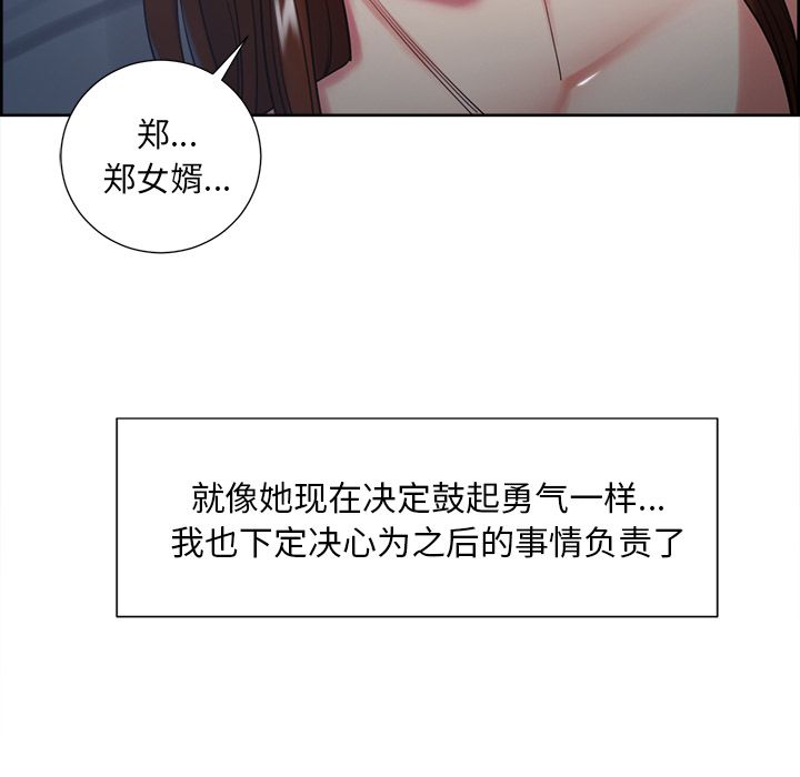 岳母家的刺激生活漫画 免费阅读 第45话 39.jpg