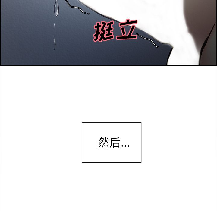 岳母家的刺激生活漫画 免费阅读 第46话 12.jpg