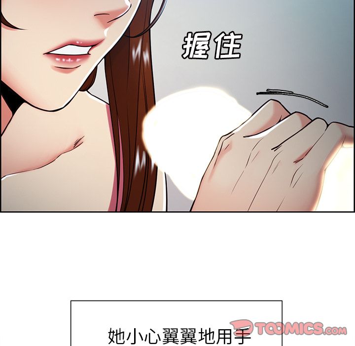 岳母家的刺激生活漫画 免费阅读 第46话 14.jpg