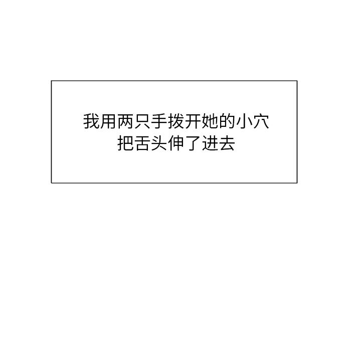 岳母家的刺激生活漫画 免费阅读 第46话 72.jpg