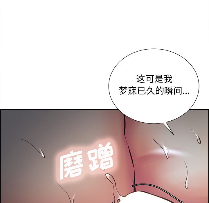 岳母家的刺激生活漫画 免费阅读 第46话 99.jpg