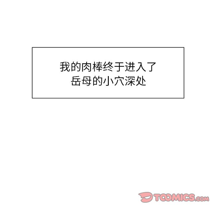 岳母家的刺激生活漫画 免费阅读 第47话 18.jpg