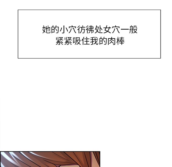 岳母家的刺激生活漫画 免费阅读 第47话 31.jpg