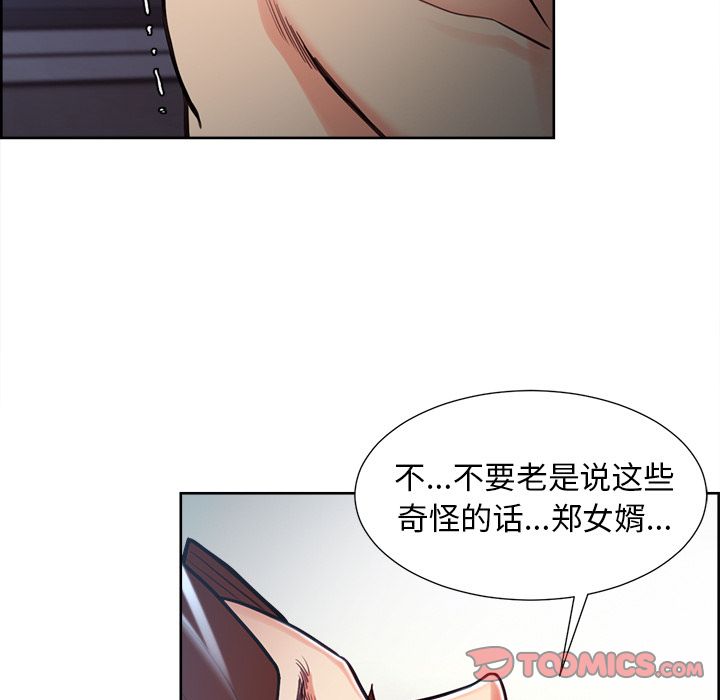 岳母家的刺激生活漫画 免费阅读 第47话 50.jpg