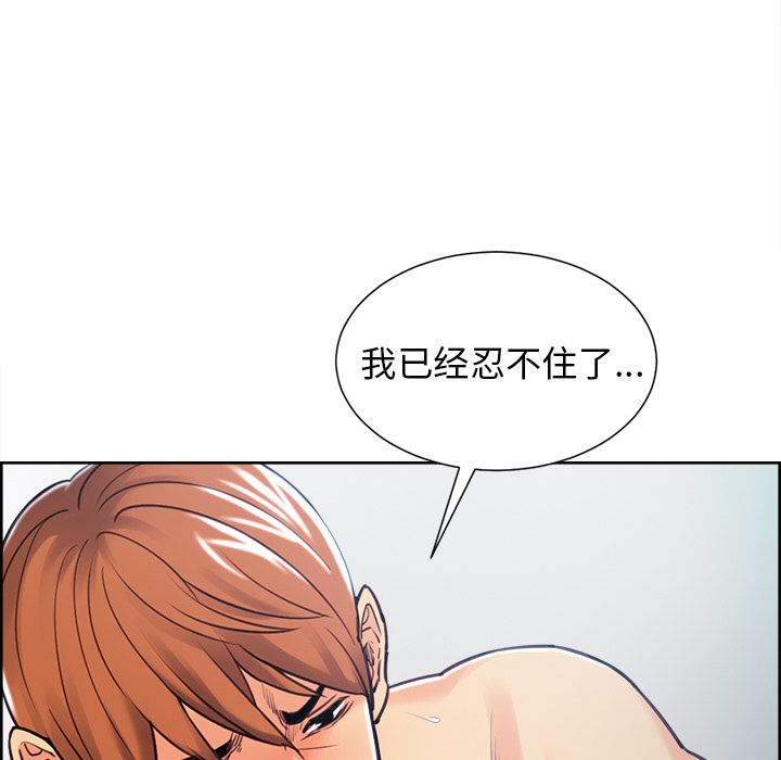 岳母家的刺激生活漫画 免费阅读 第47话 76.jpg