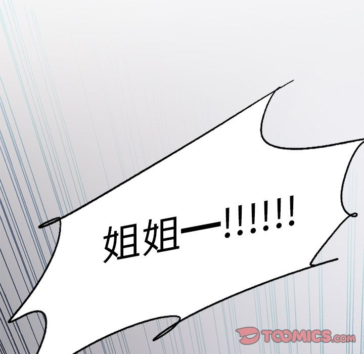 岳母家的刺激生活漫画 免费阅读 第48话 10.jpg