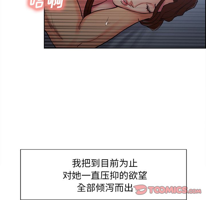 岳母家的刺激生活漫画 免费阅读 第48话 30.jpg