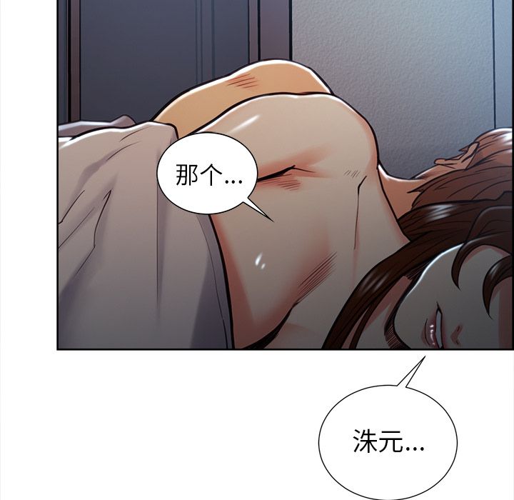岳母家的刺激生活漫画 免费阅读 第48话 67.jpg