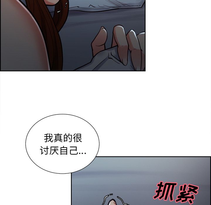 岳母家的刺激生活漫画 免费阅读 第48话 72.jpg