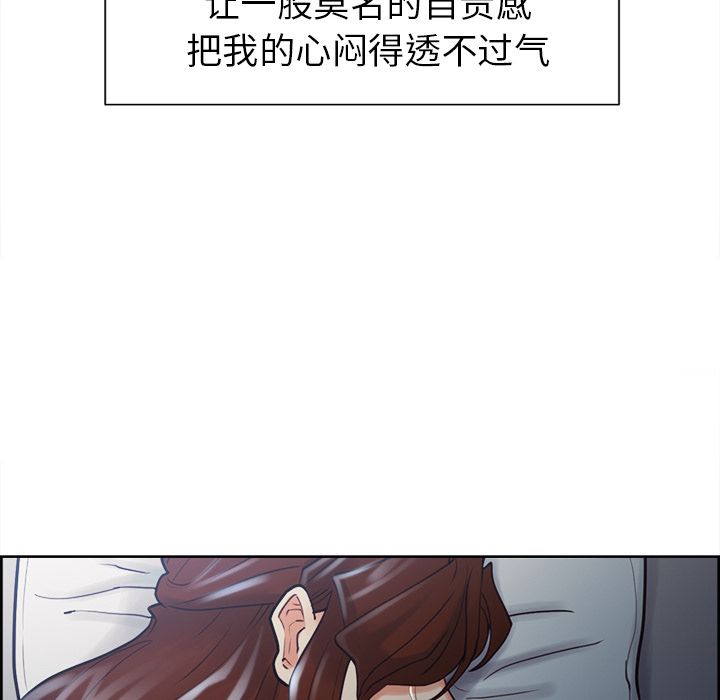 岳母家的刺激生活漫画 免费阅读 第48话 80.jpg