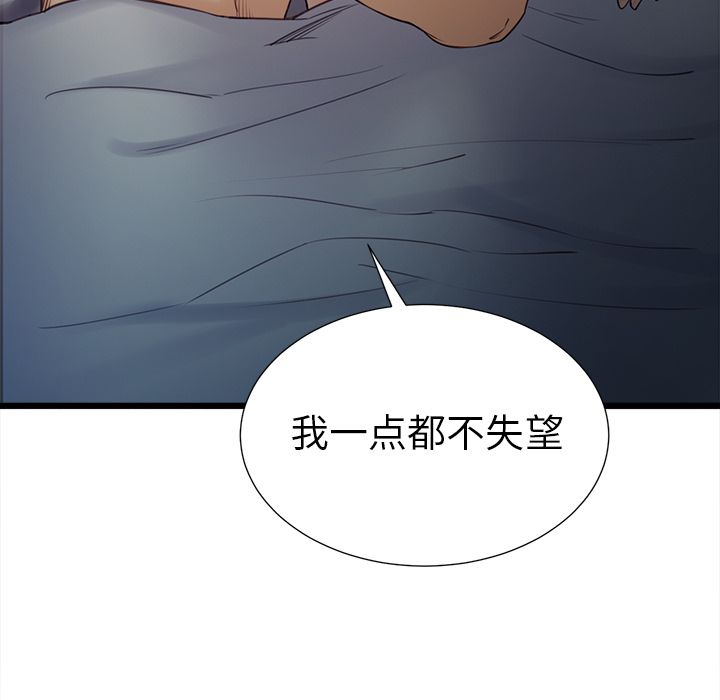 岳母家的刺激生活漫画 免费阅读 第48话 85.jpg