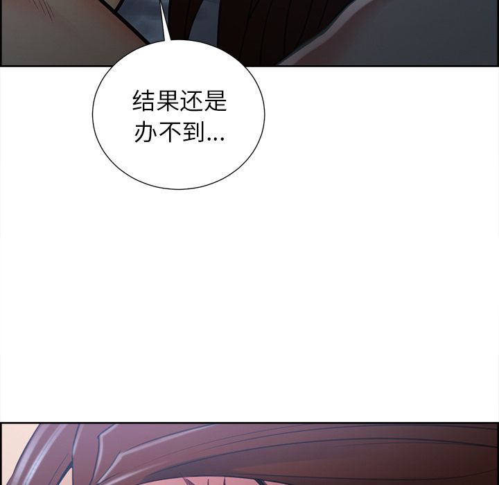 岳母家的刺激生活漫画 免费阅读 第48话 89.jpg