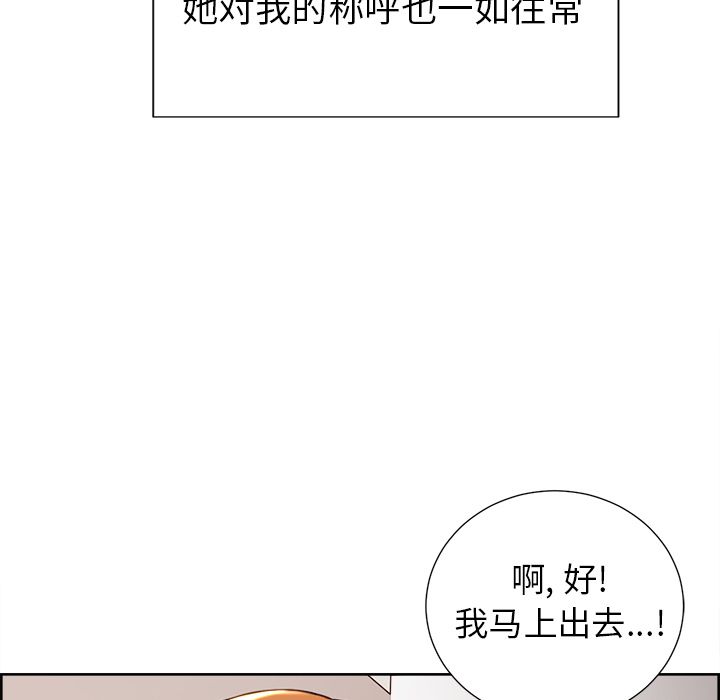 岳母家的刺激生活漫画 免费阅读 第49话 30.jpg