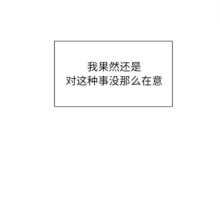 岳母家的刺激生活漫画 免费阅读 第49话 32.jpg