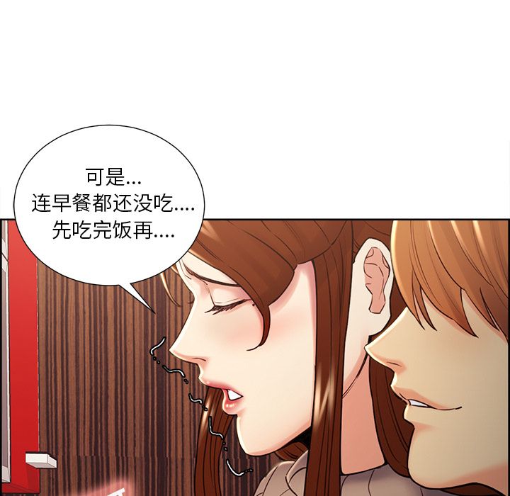 岳母家的刺激生活漫画 免费阅读 第49话 66.jpg