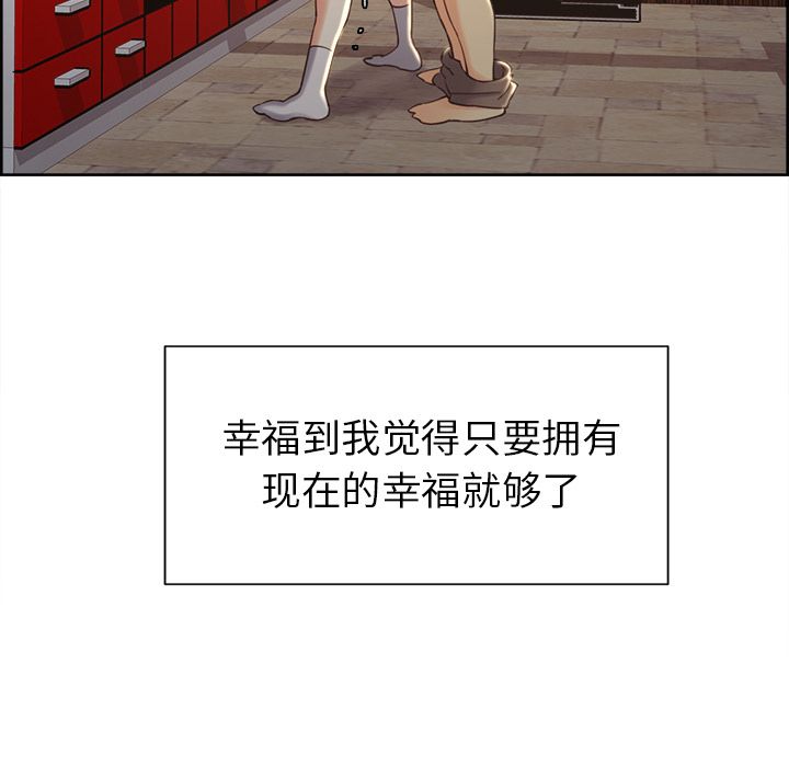 岳母家的刺激生活漫画 免费阅读 第49话 80.jpg