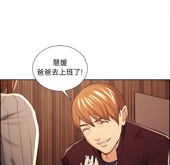岳母家的刺激生活漫画 免费阅读 第49话 83.jpg