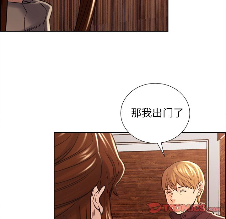 岳母家的刺激生活漫画 免费阅读 第49话 87.jpg