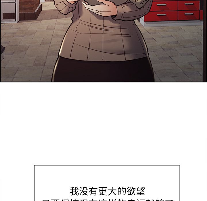 岳母家的刺激生活漫画 免费阅读 第49话 90.jpg